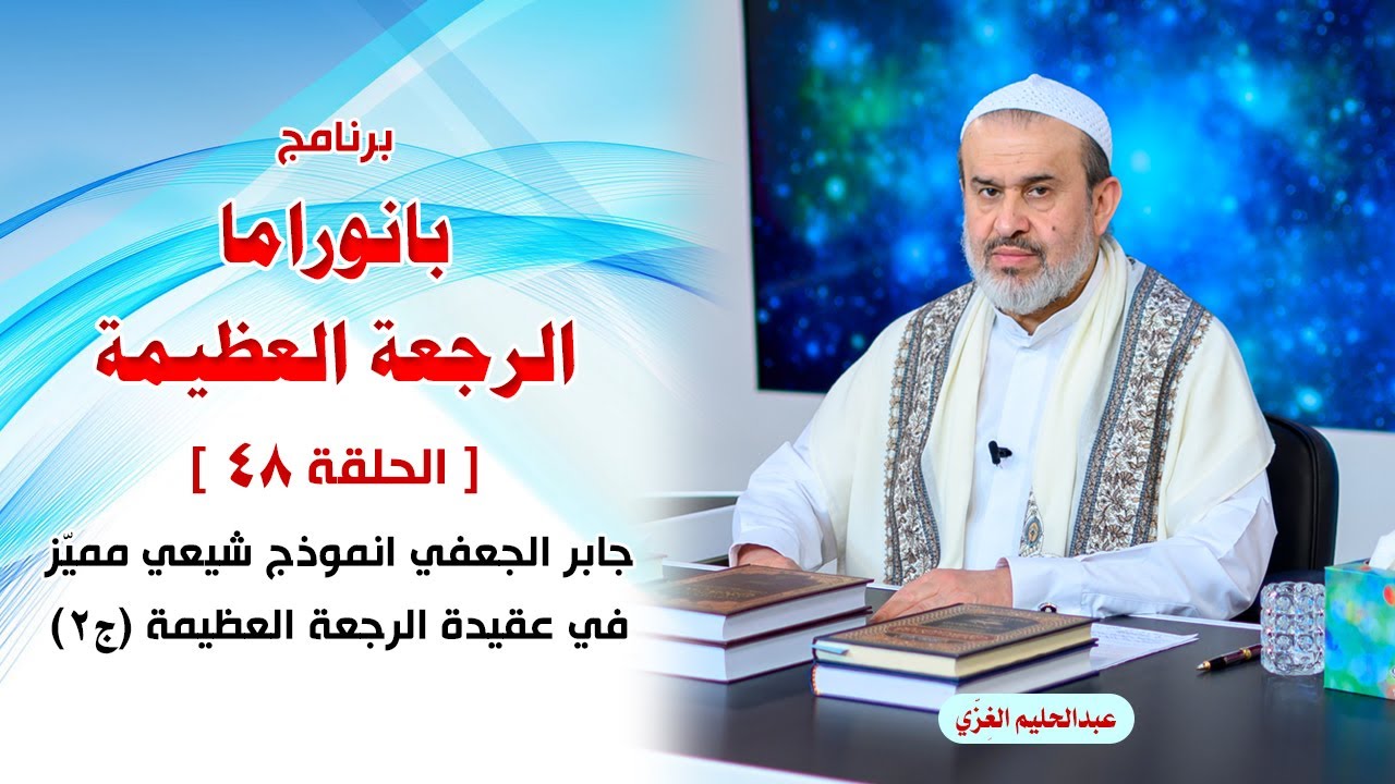الشيخ عبد الحليم الغزِّي